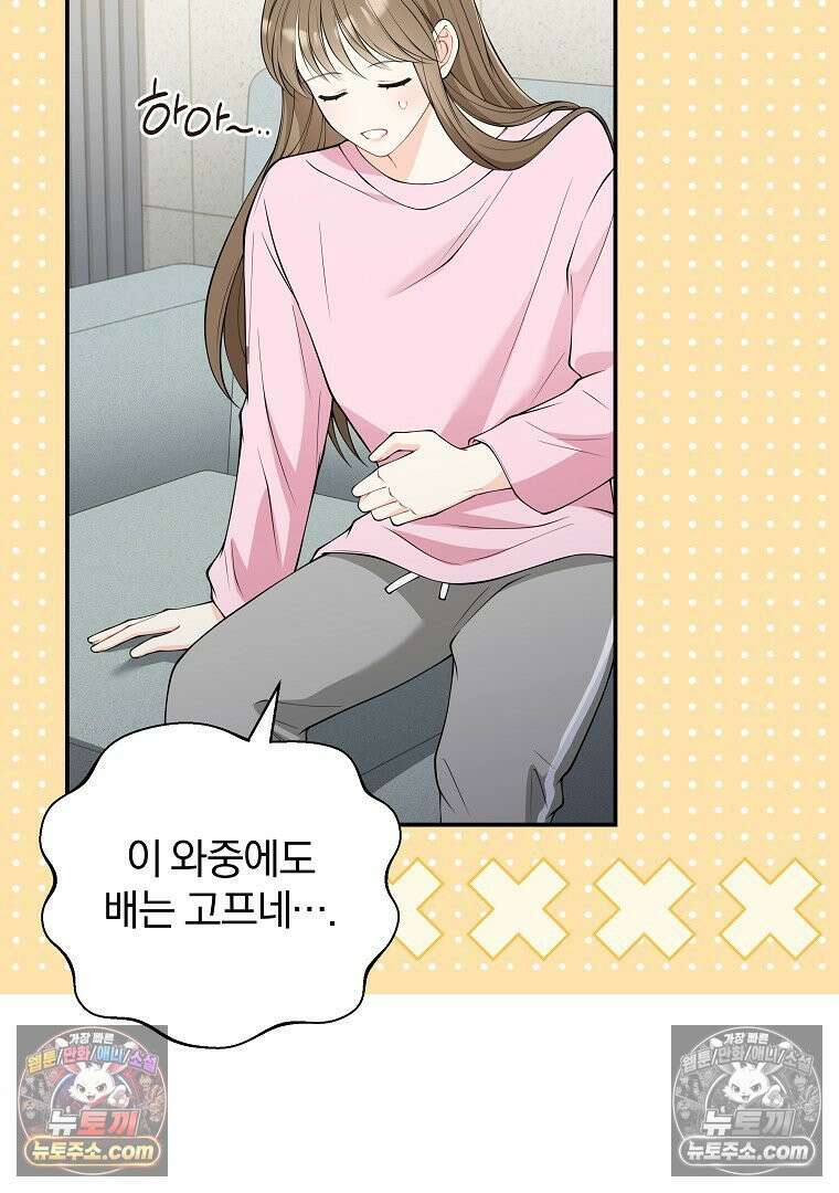 어쩌다 마주친 로맨스 15화 17