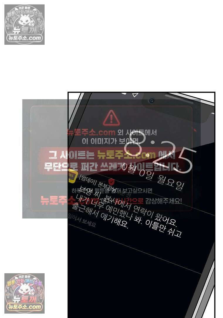 어쩌다 마주친 로맨스 15화 18