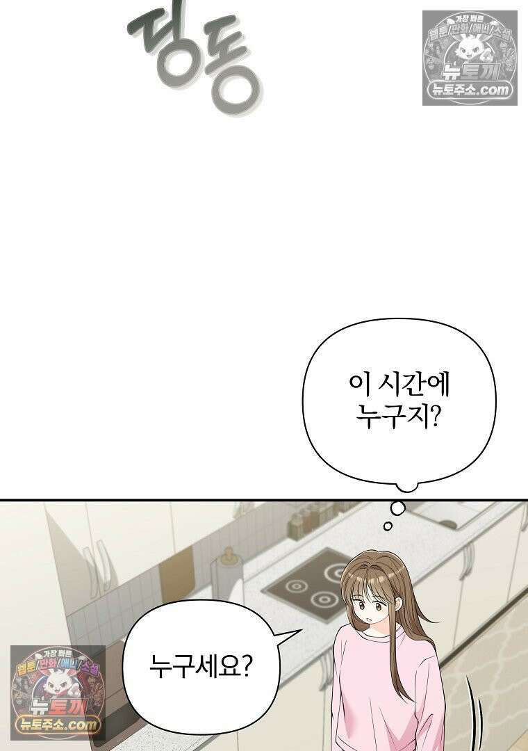 어쩌다 마주친 로맨스 15화 21