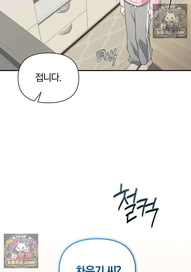 어쩌다 마주친 로맨스 15화 22