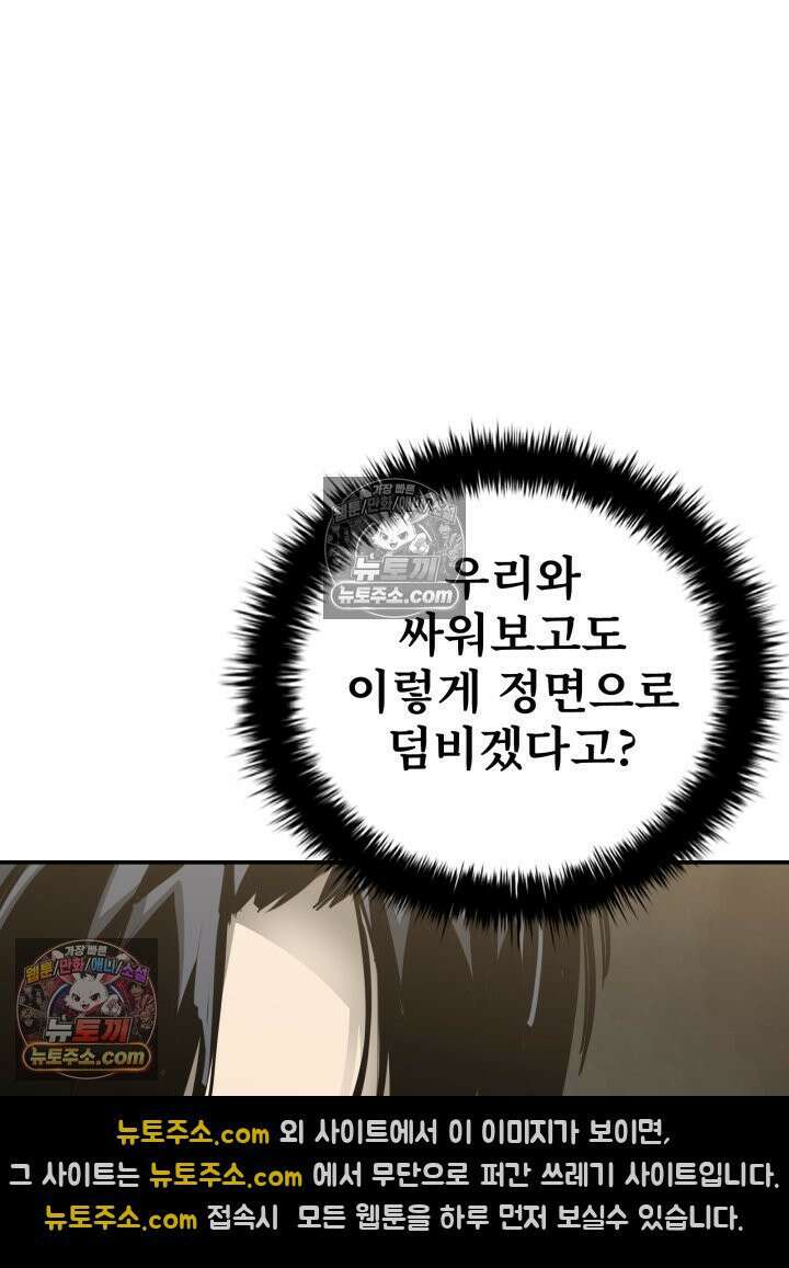 배드 비즈니스 23화 6