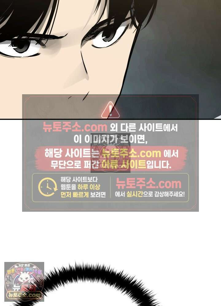 배드 비즈니스 23화 7