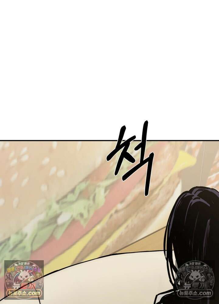 배드 비즈니스 23화 10