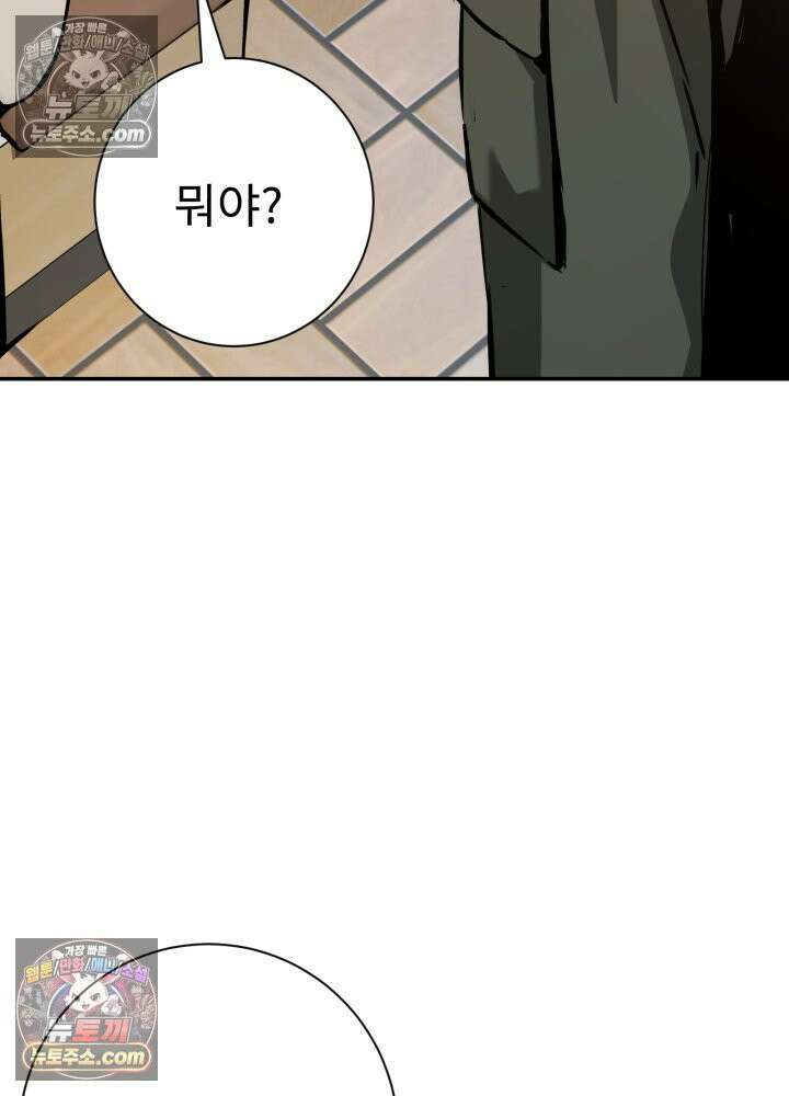 배드 비즈니스 23화 12