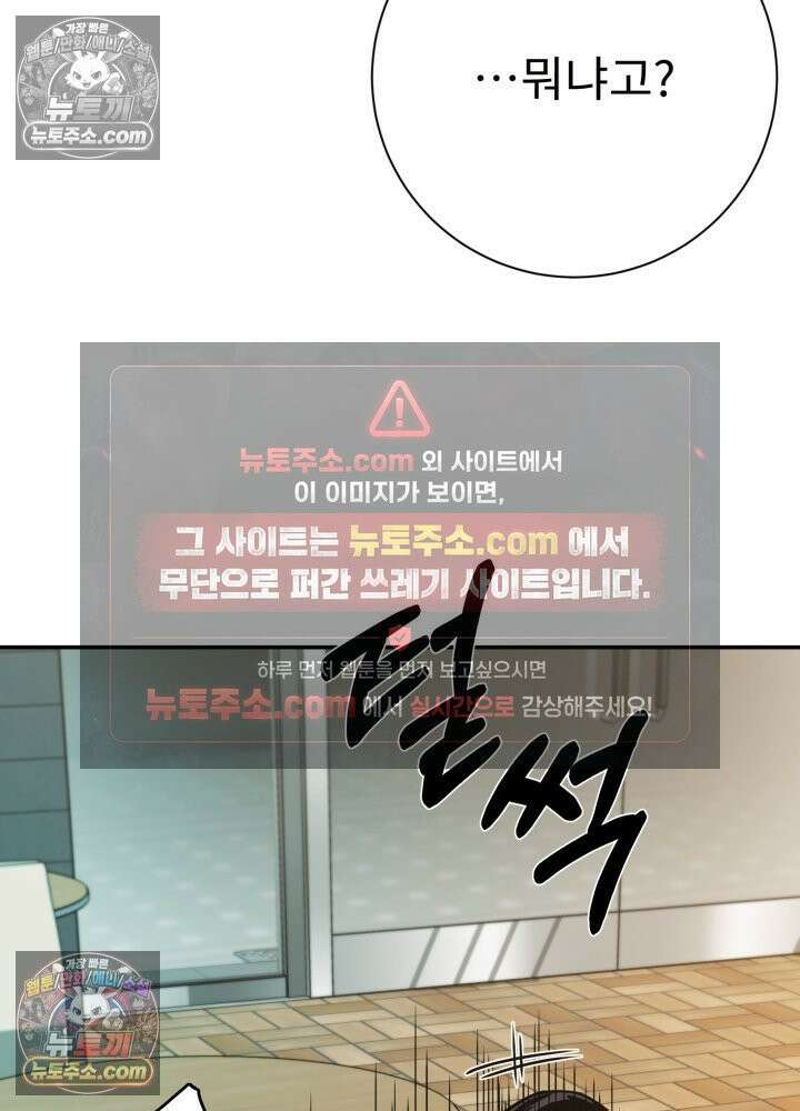 배드 비즈니스 23화 15