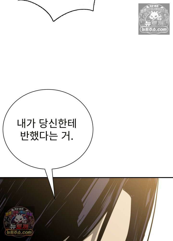 배드 비즈니스 23화 19
