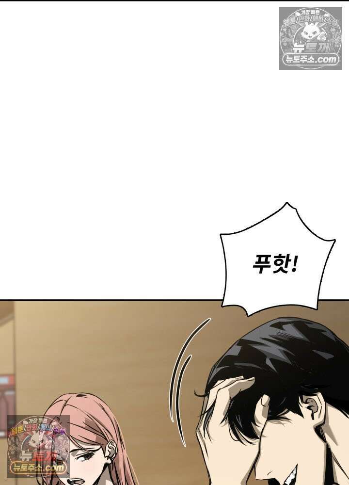 배드 비즈니스 23화 22