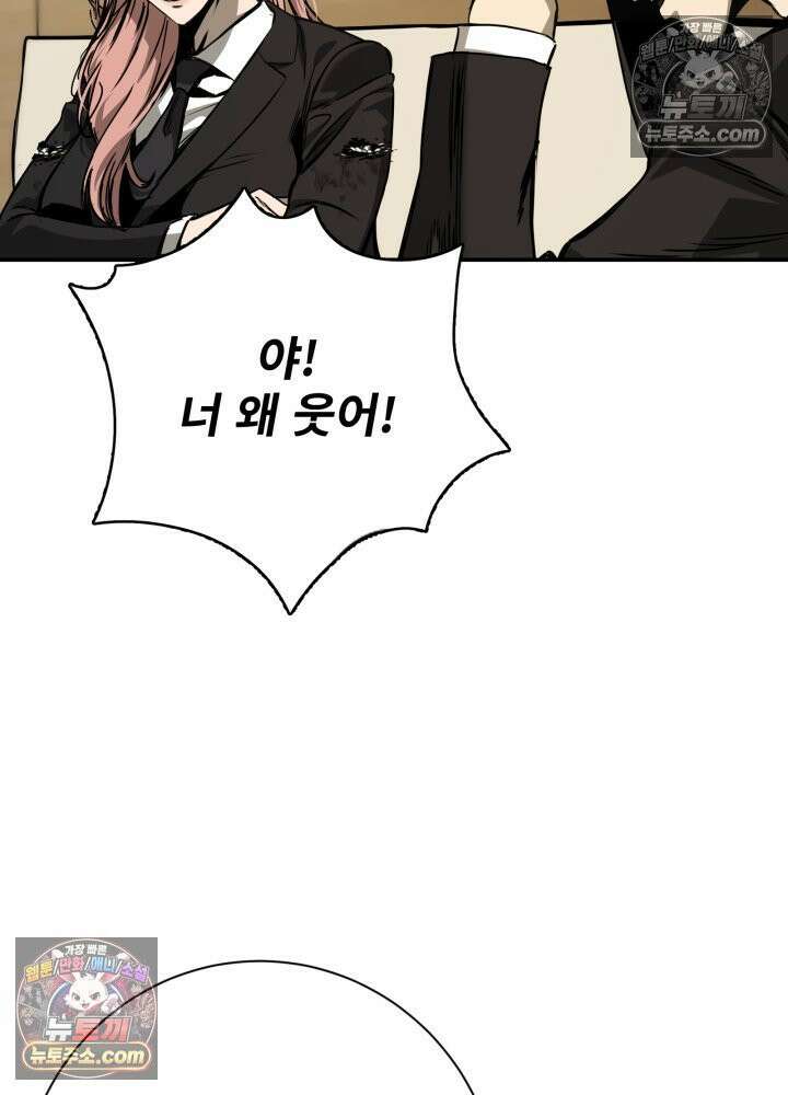 배드 비즈니스 23화 23