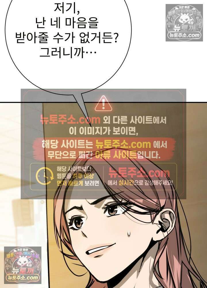 배드 비즈니스 23화 24