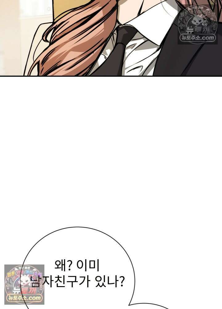 배드 비즈니스 23화 25