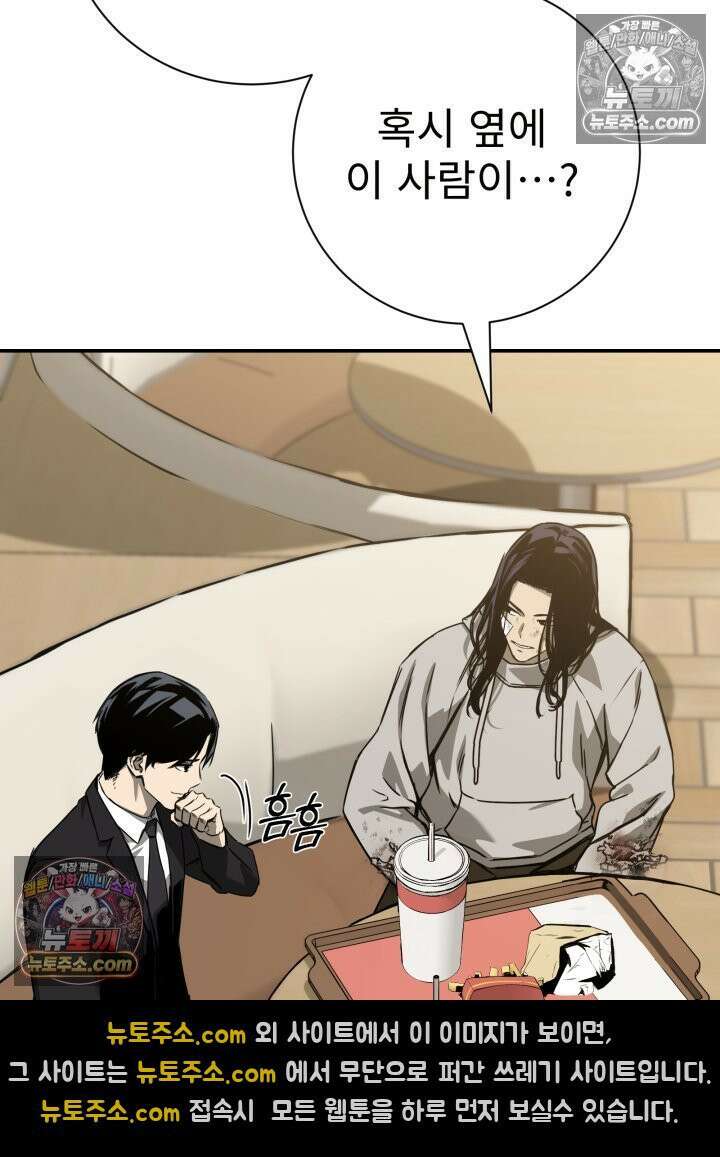 배드 비즈니스 23화 26