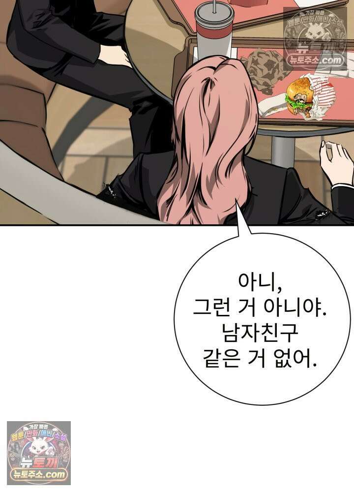 배드 비즈니스 23화 27
