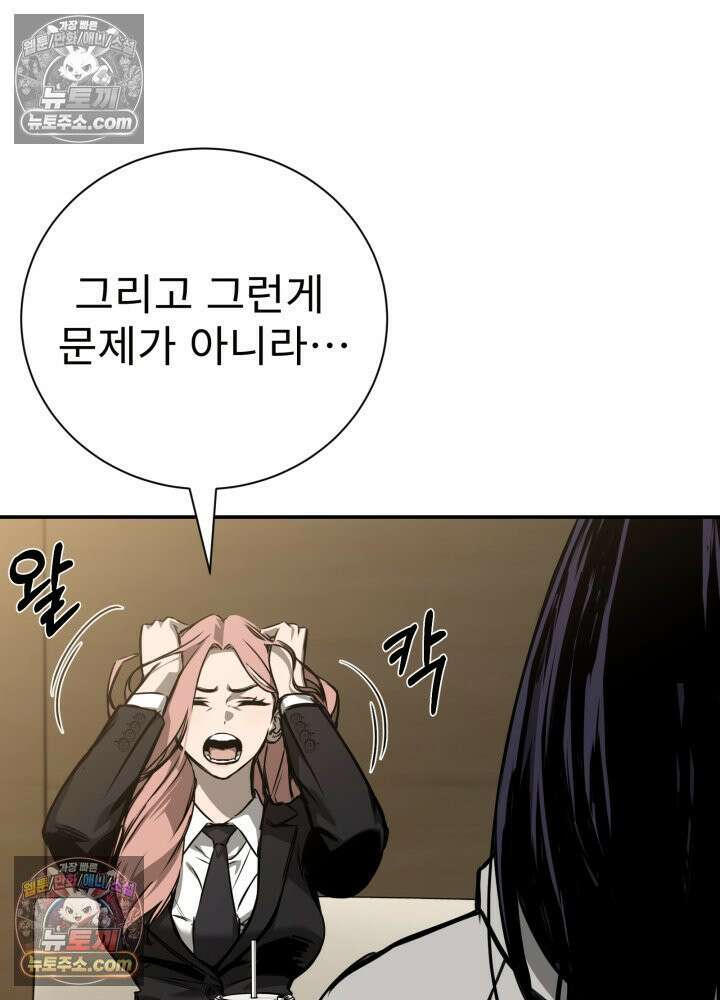배드 비즈니스 23화 28
