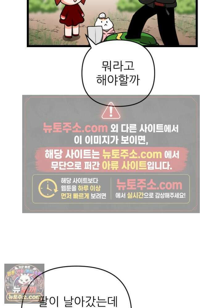 초보자가 MMORPG하는 만화 불시 장비 점검 4