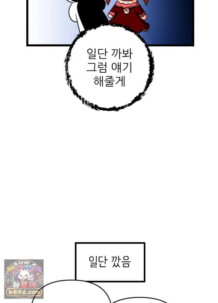 초보자가 MMORPG하는 만화 불시 장비 점검 12