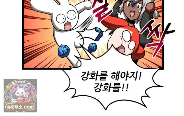 초보자가 MMORPG하는 만화 불시 장비 점검 16
