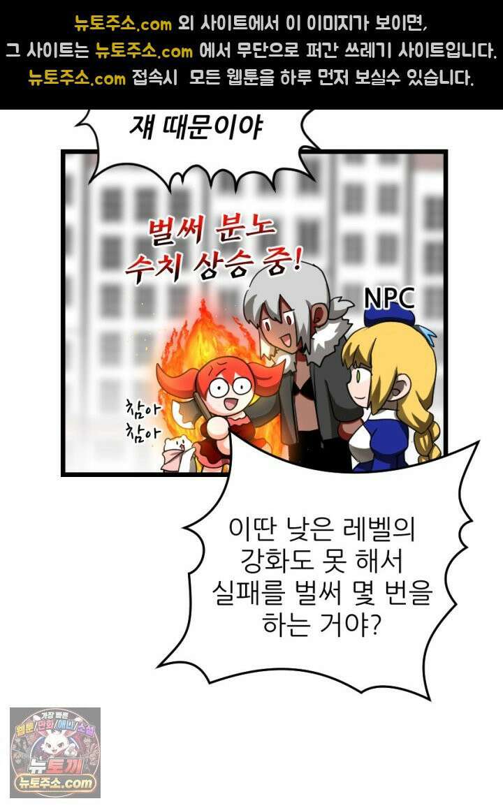 초보자가 MMORPG하는 만화 불시 장비 점검 29
