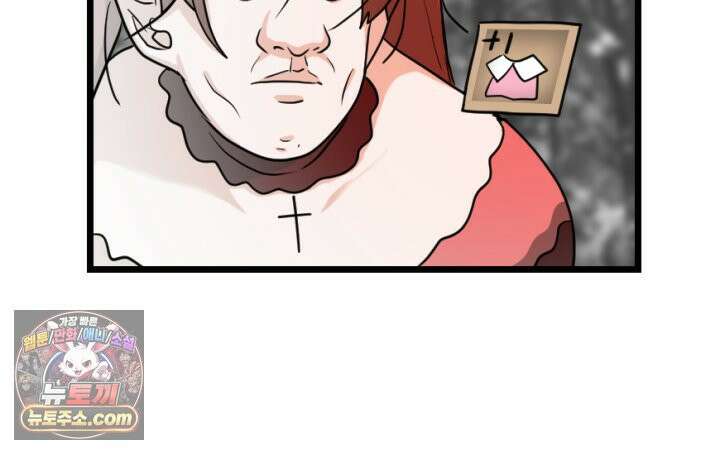 초보자가 MMORPG하는 만화 불시 장비 점검 40