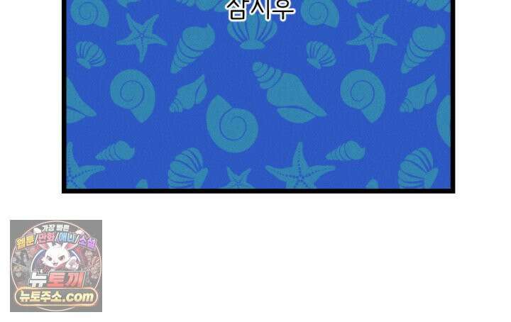 초보자가 MMORPG하는 만화 불시 장비 점검 48