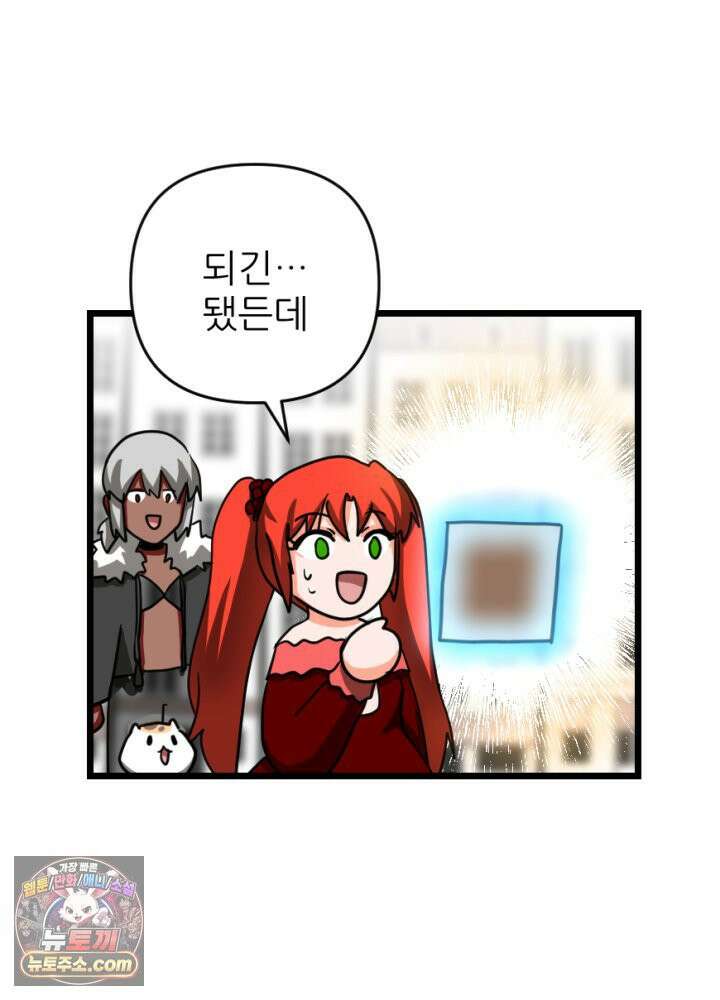 초보자가 MMORPG하는 만화 불시 장비 점검 50