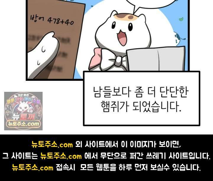 초보자가 MMORPG하는 만화 불시 장비 점검 56