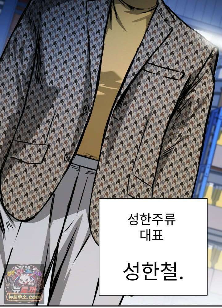 배드 비즈니스 27화 4