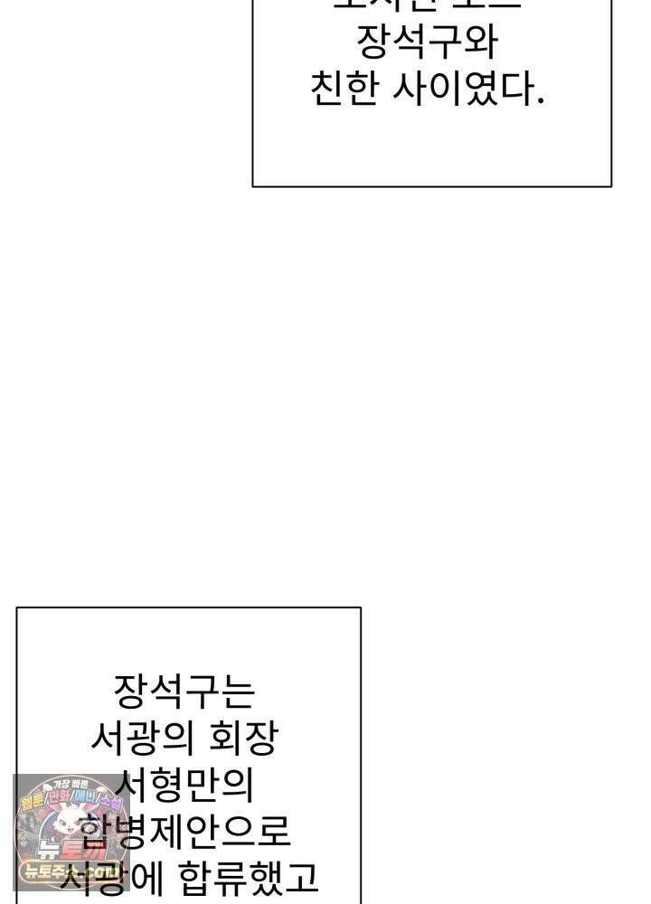 배드 비즈니스 27화 7