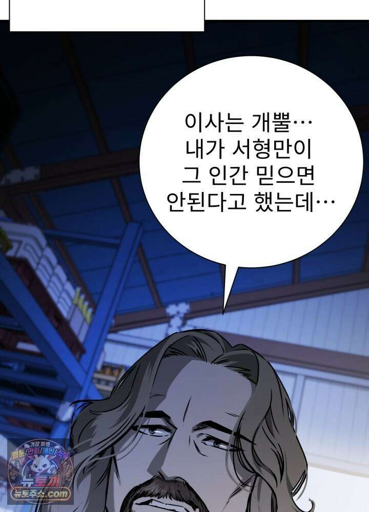 배드 비즈니스 27화 8