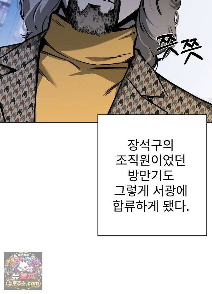 배드 비즈니스 27화 9