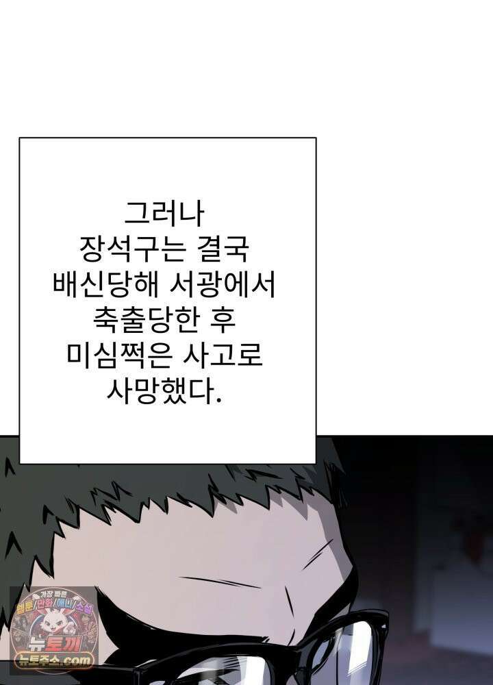 배드 비즈니스 27화 10
