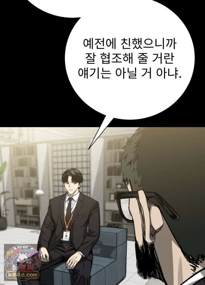 배드 비즈니스 27화 16