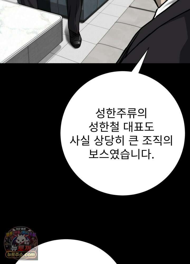 배드 비즈니스 27화 17