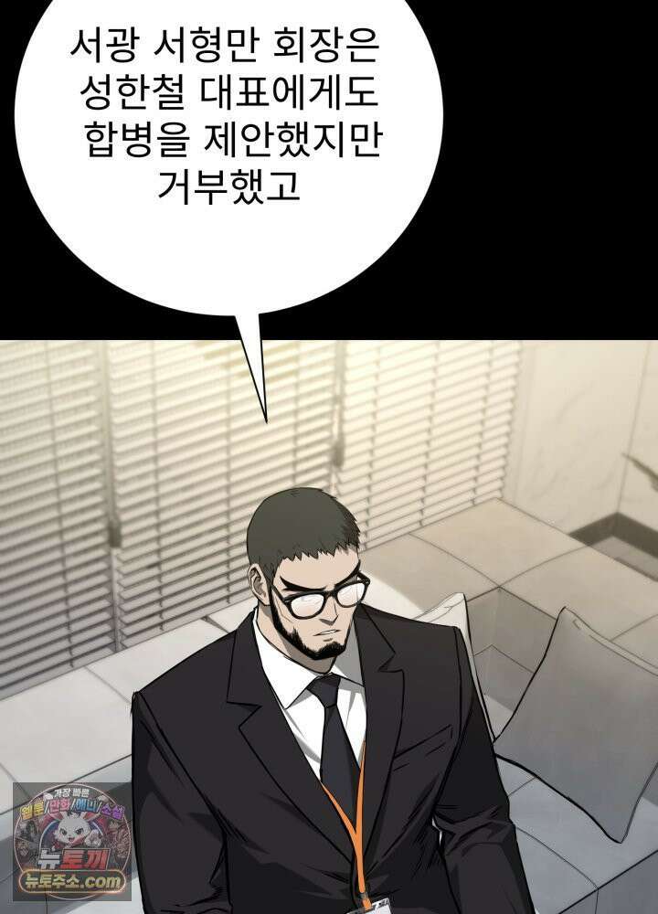 배드 비즈니스 27화 18