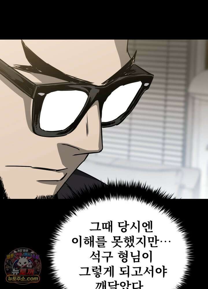 배드 비즈니스 27화 20
