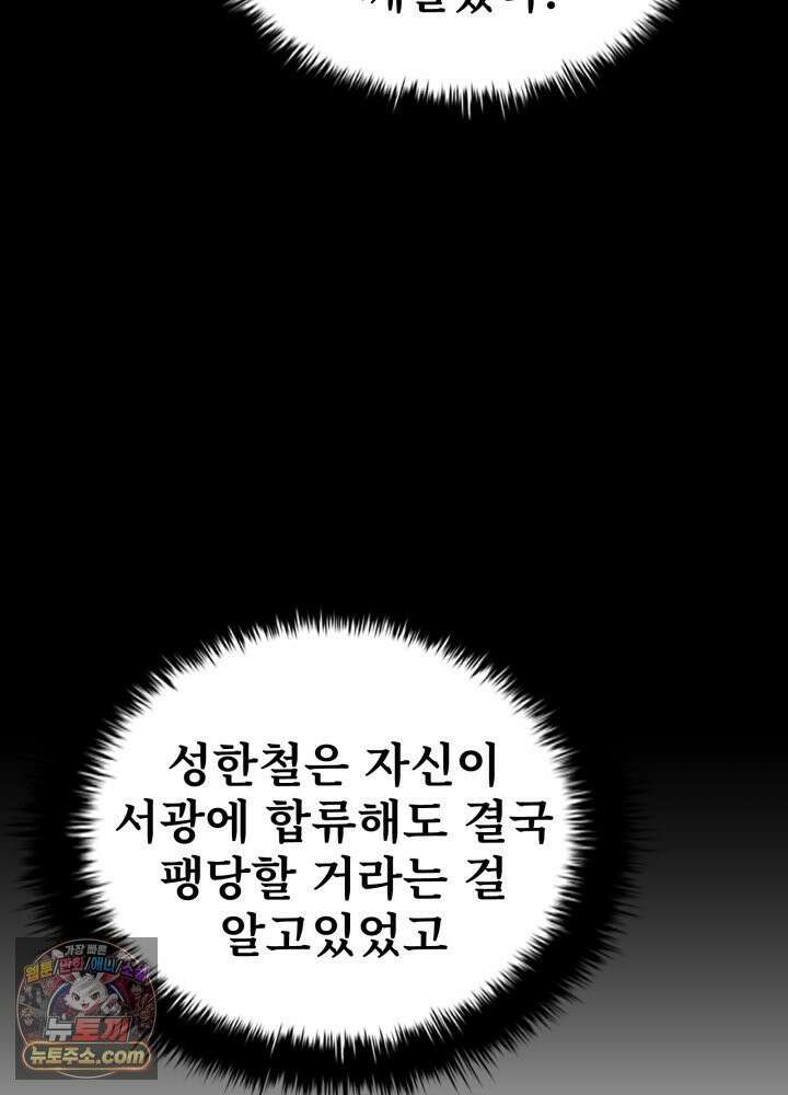 배드 비즈니스 27화 21