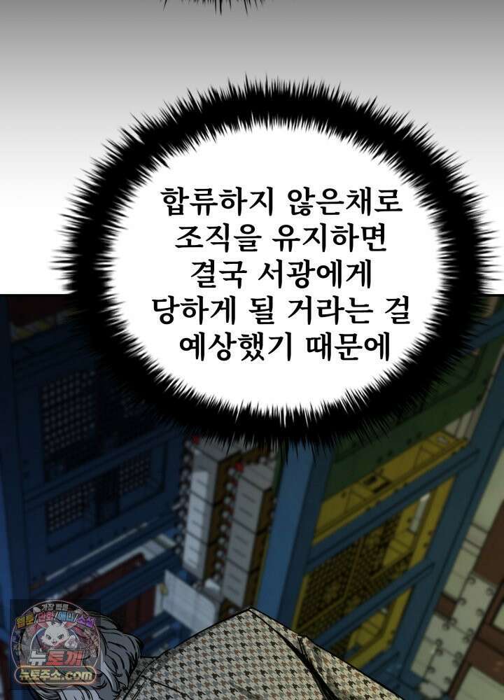 배드 비즈니스 27화 22