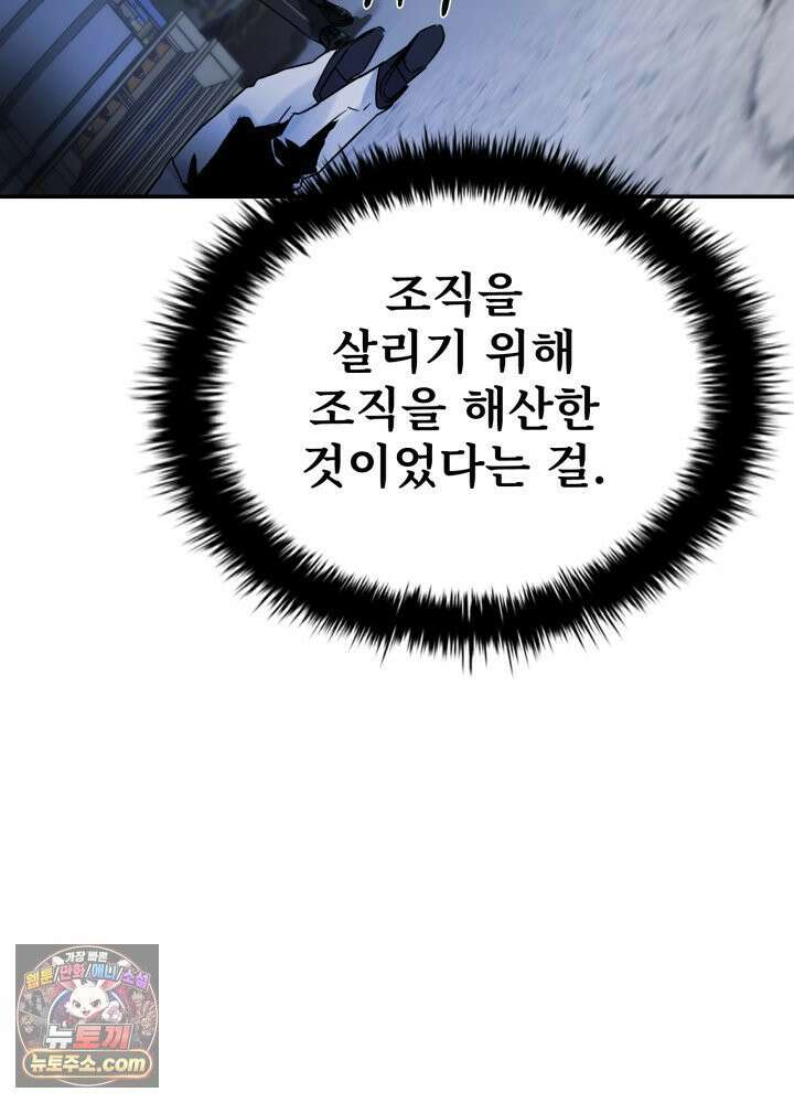 배드 비즈니스 27화 24