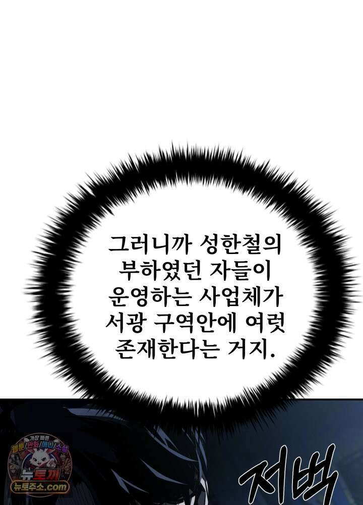 배드 비즈니스 27화 25