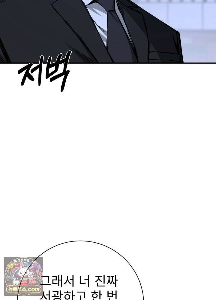 배드 비즈니스 27화 28