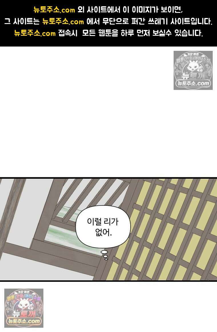 푸른 눈의 책사 16화 1