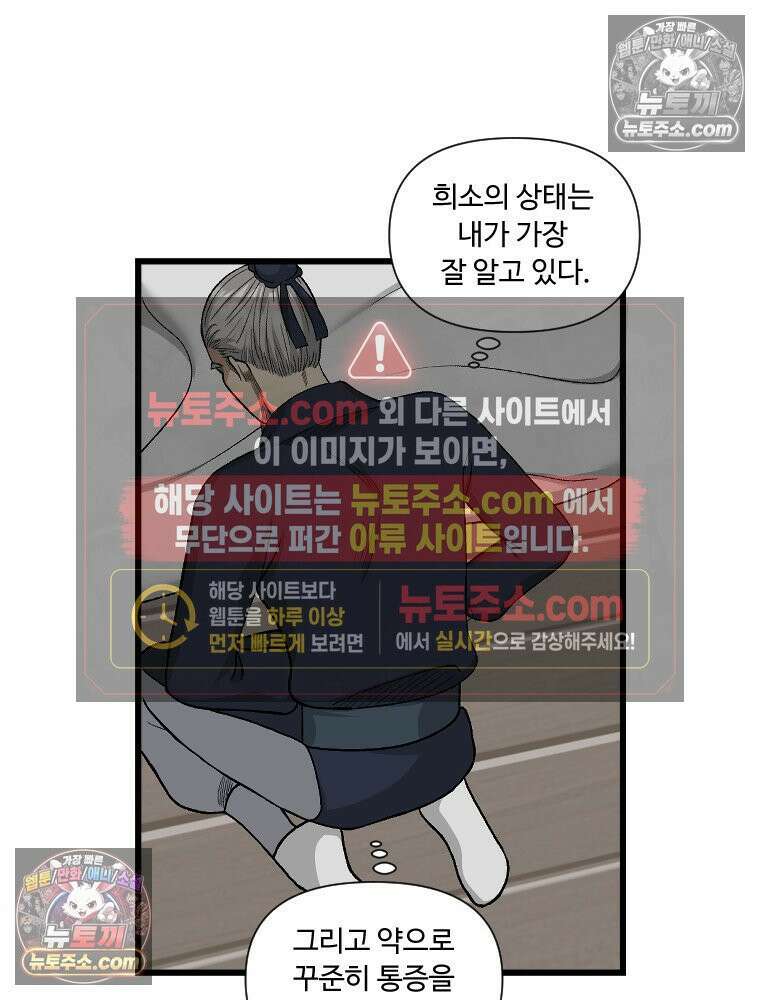 푸른 눈의 책사 16화 2
