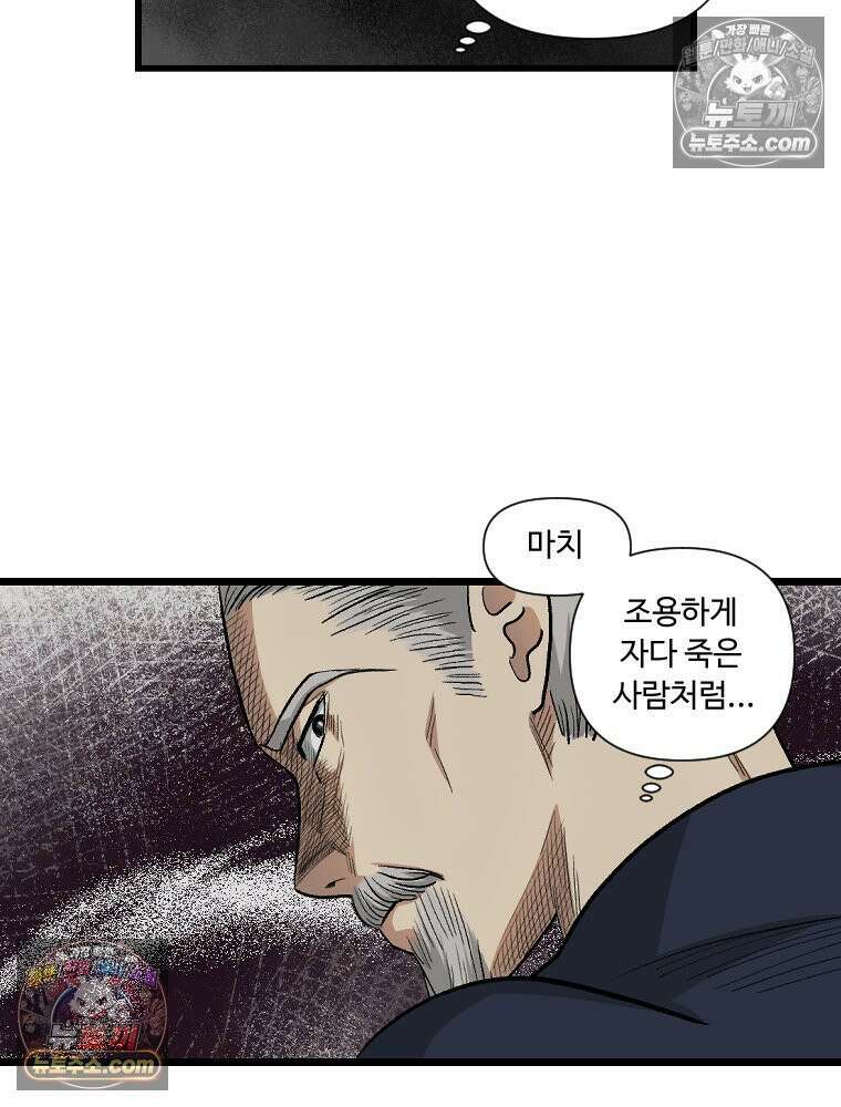 푸른 눈의 책사 16화 4