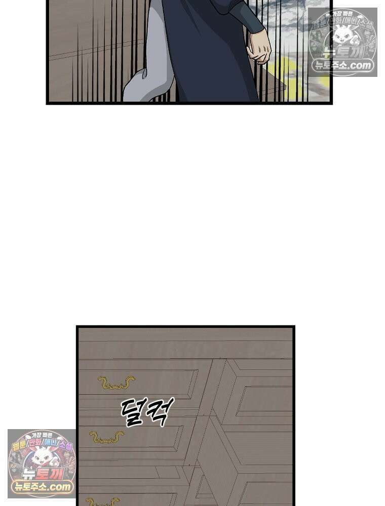 푸른 눈의 책사 16화 6