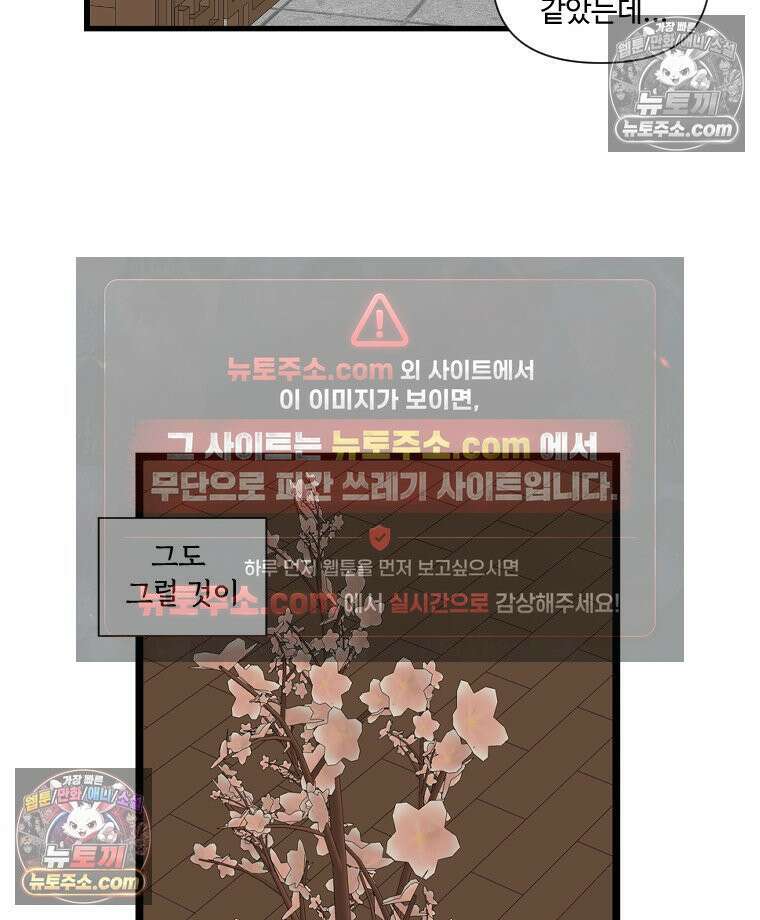 푸른 눈의 책사 19화 4