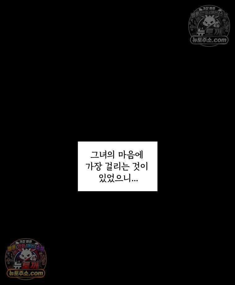 푸른 눈의 책사 19화 8