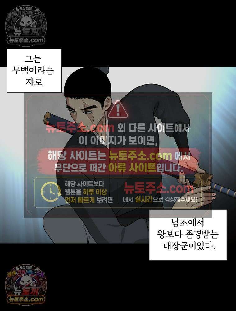 푸른 눈의 책사 19화 9