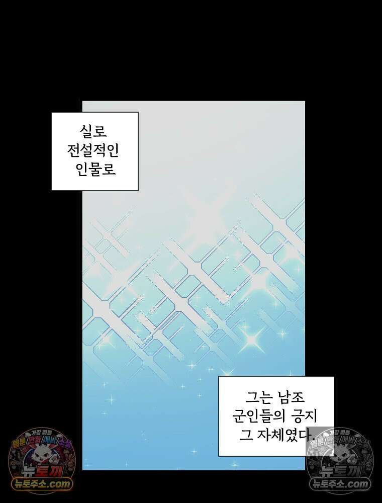 푸른 눈의 책사 19화 10