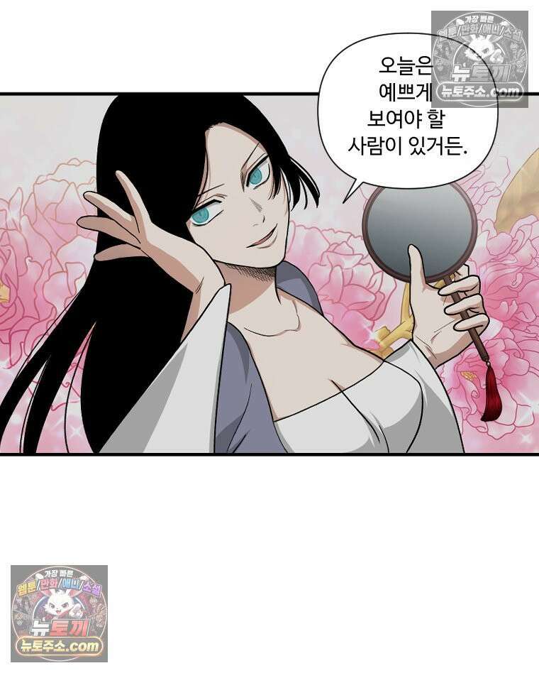 푸른 눈의 책사 21화 3