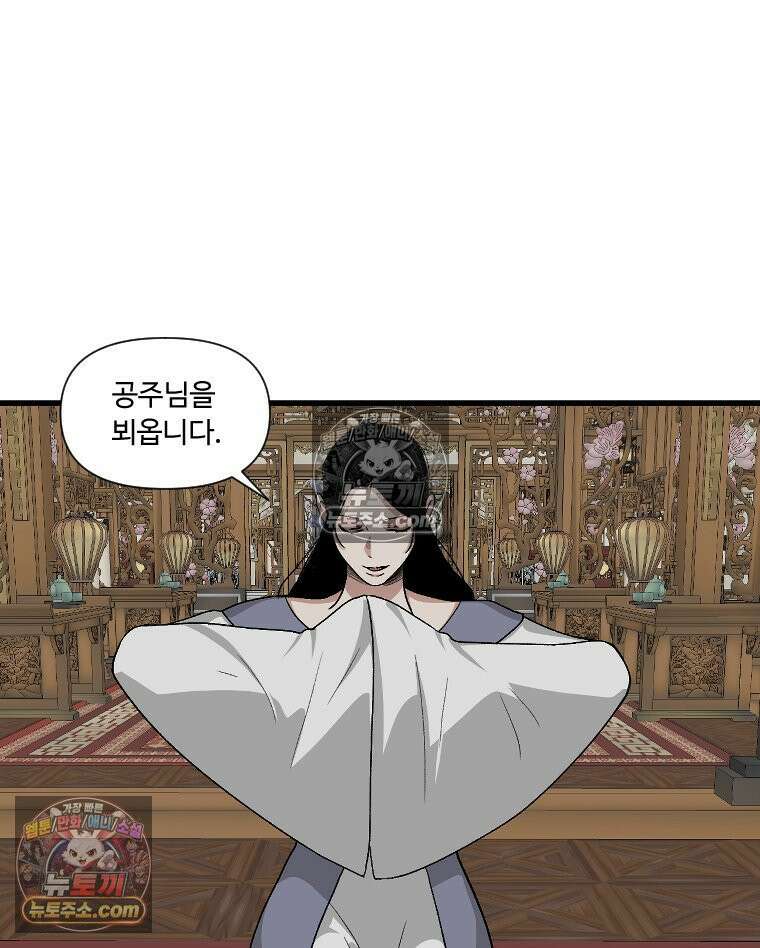 푸른 눈의 책사 21화 4