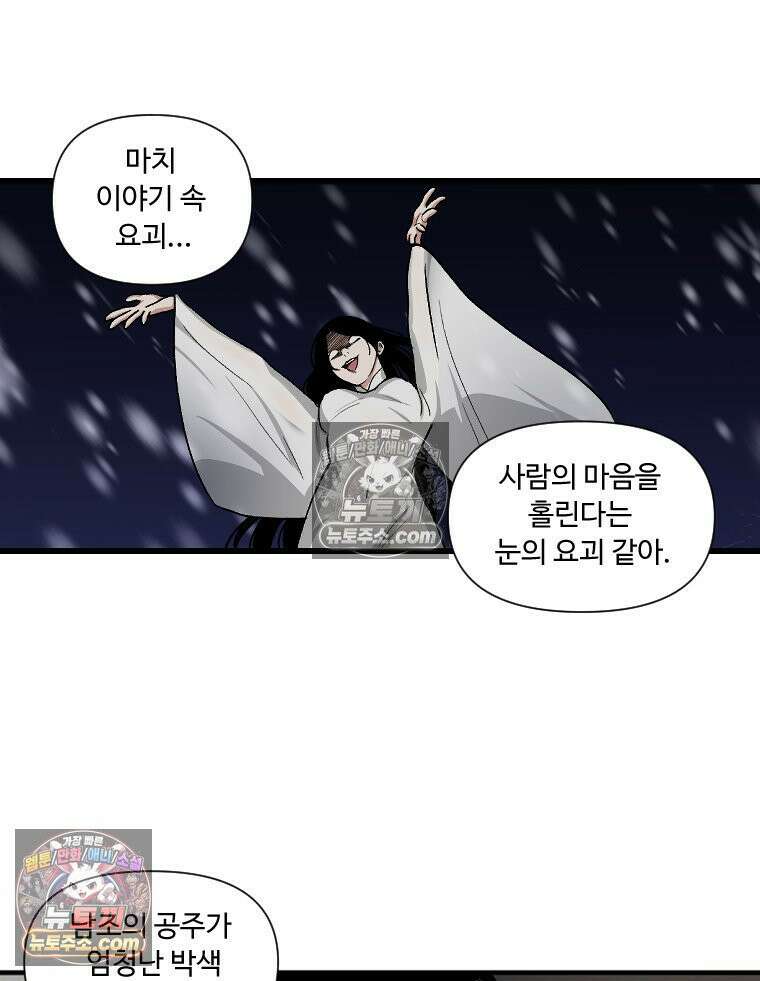 푸른 눈의 책사 21화 9